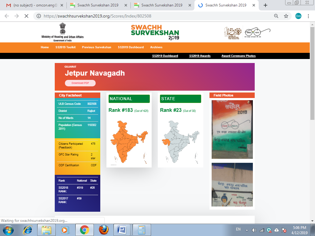 jetpur-swachh-survekshan-2019